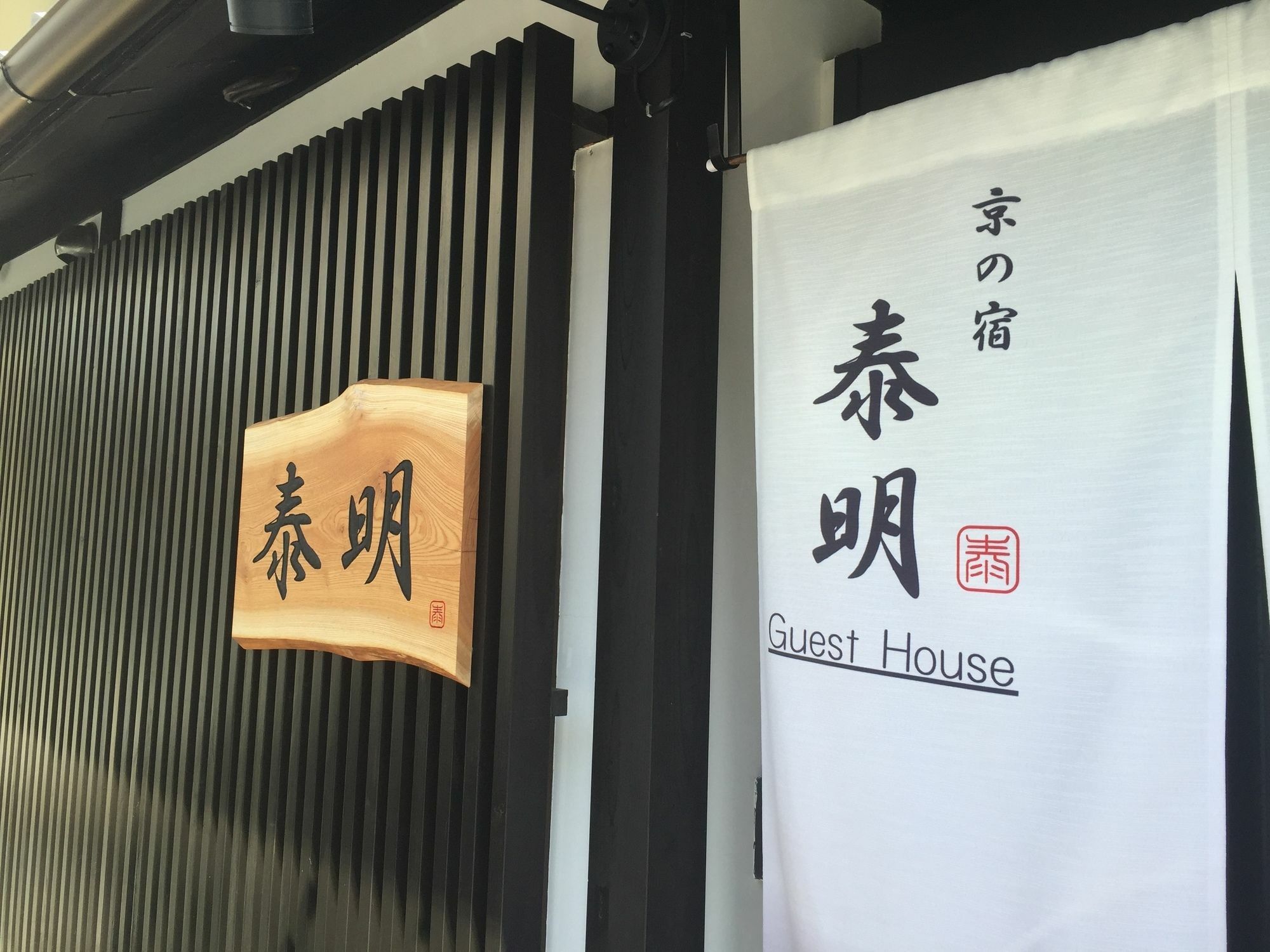 Shiki Homes Shinjin Kyoto Luaran gambar